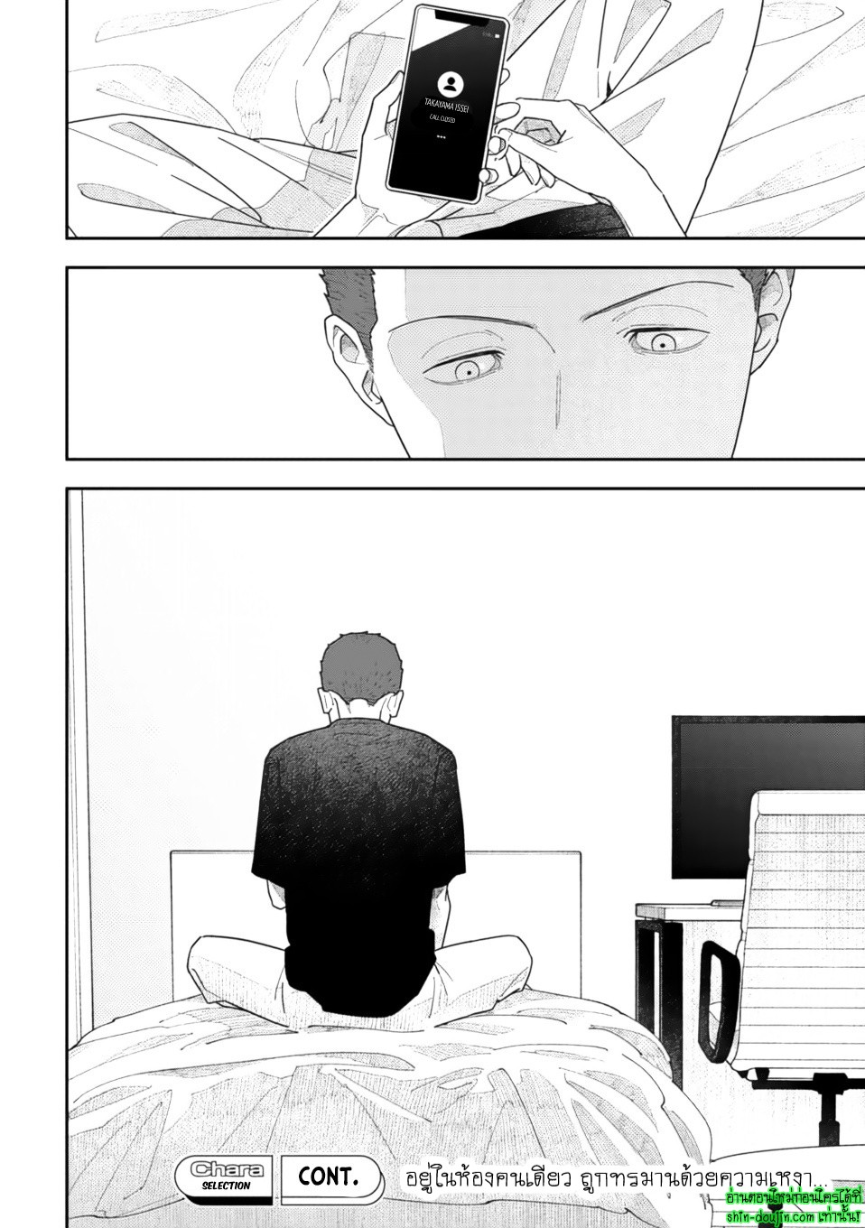 Slow Morning EP 5